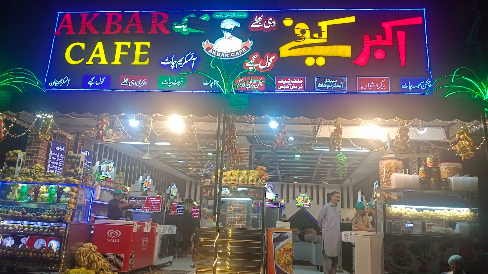 Akbar cafe