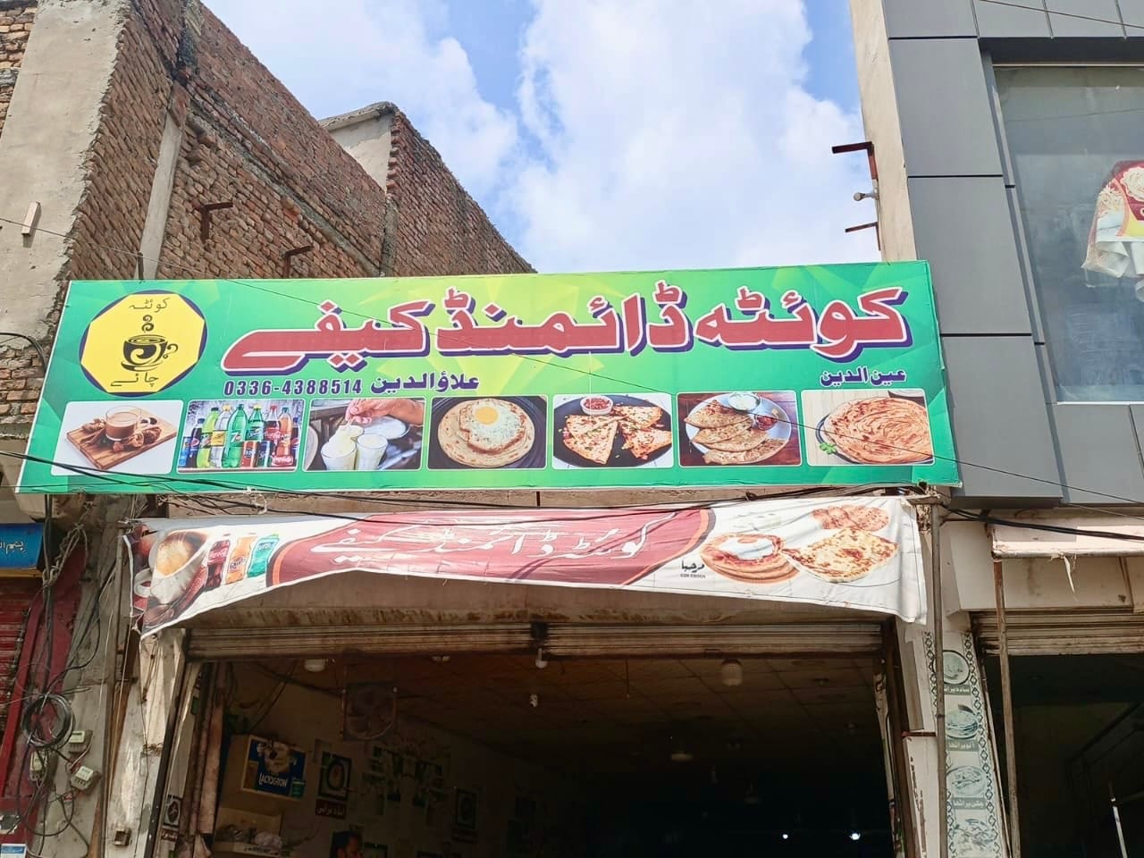 Quetta Diamond Restaurant