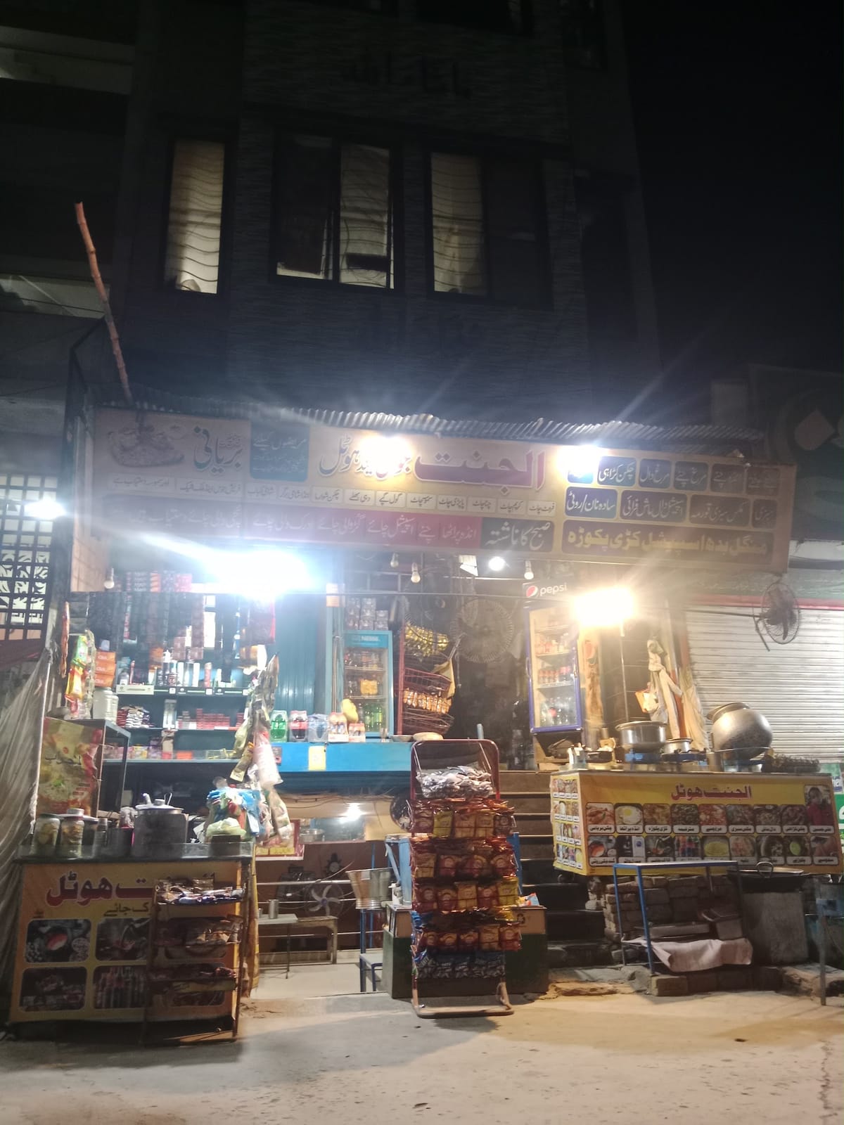 Javed Tea Stall ☕ جاوید ٹی سٹال