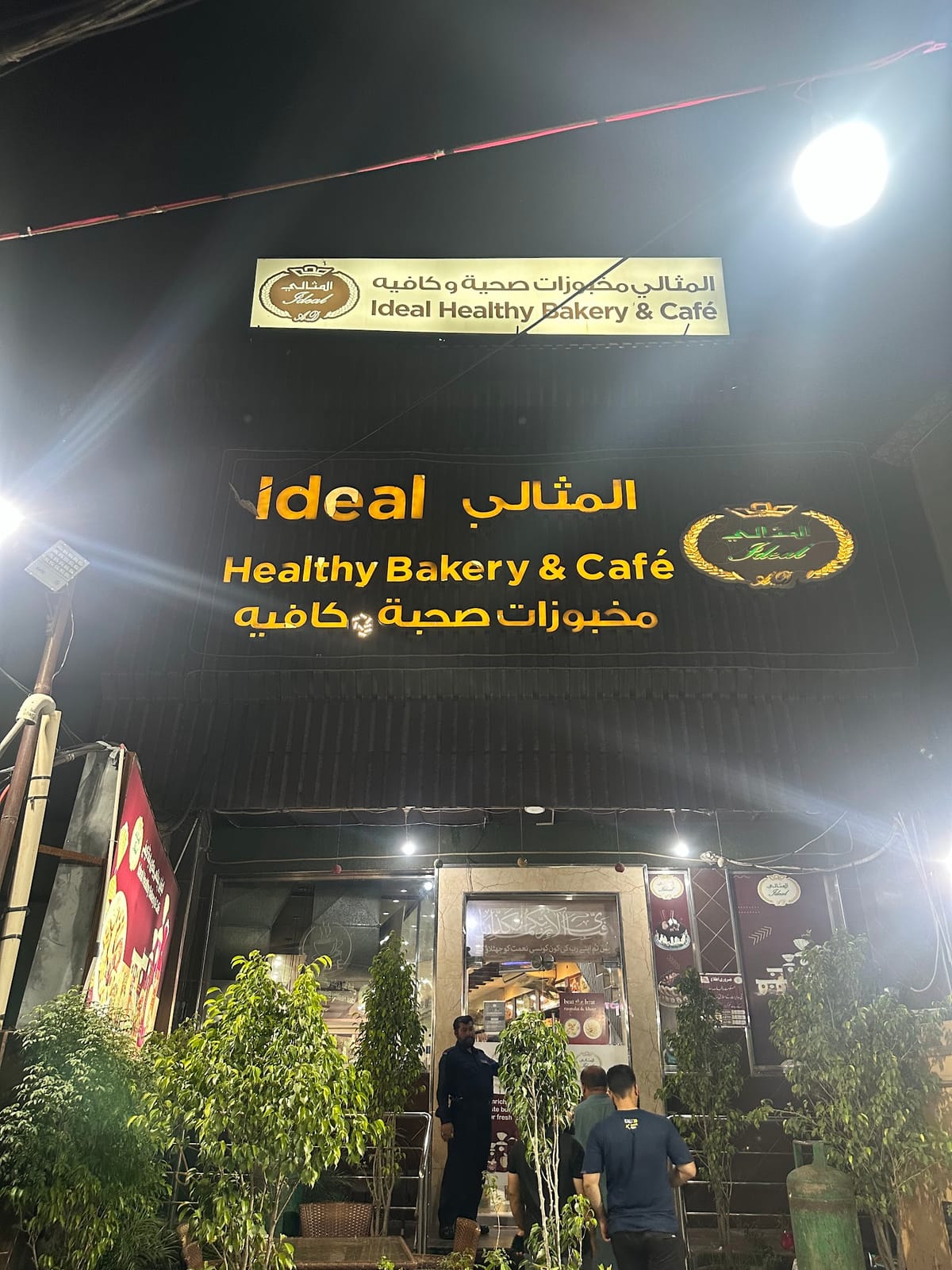 Ideal Healthy Bakery and Cafe