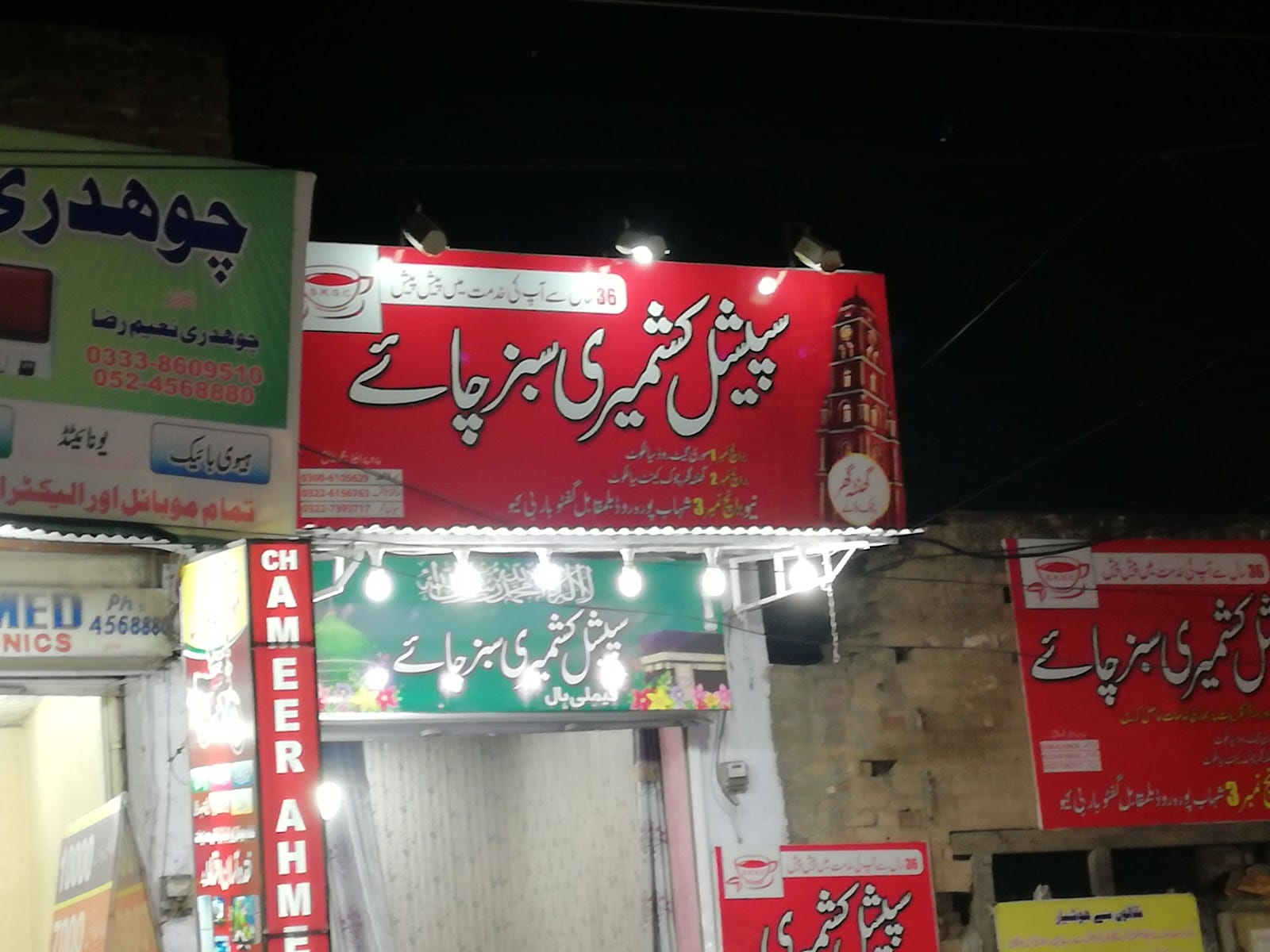 Special Kashmiri Green Tea
