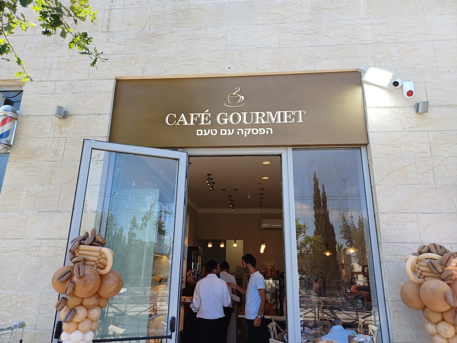 קפה גורמה - Café Gourmet