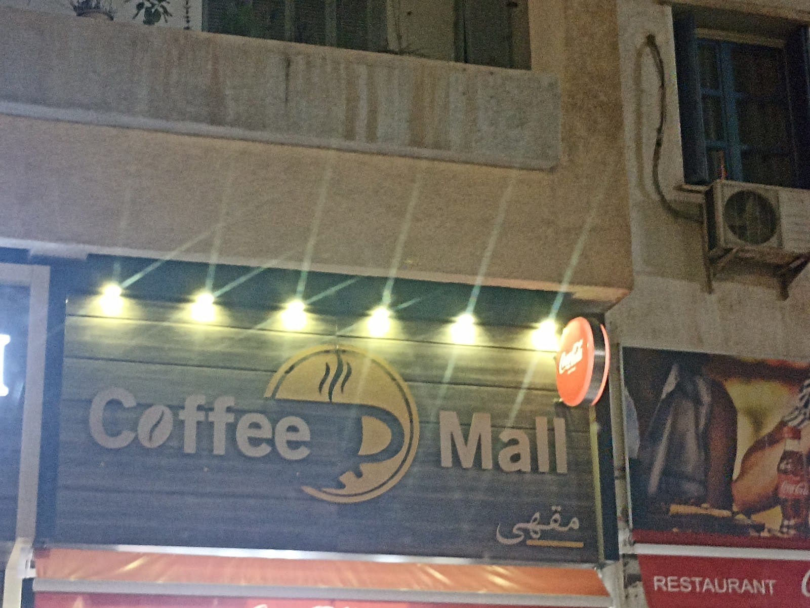 Coffee Mall