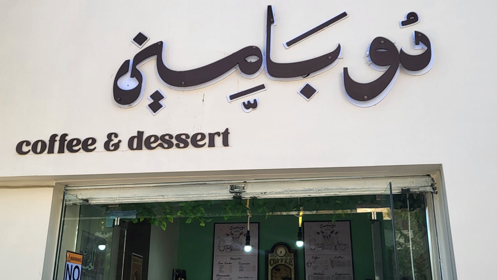 Dopamine Coffee shop