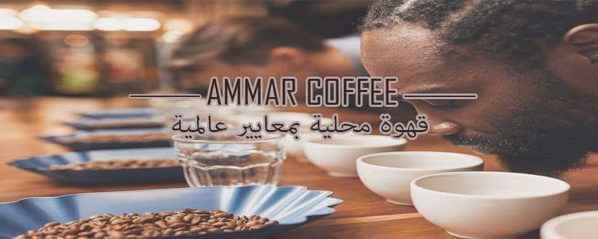 Cafeine Biskra