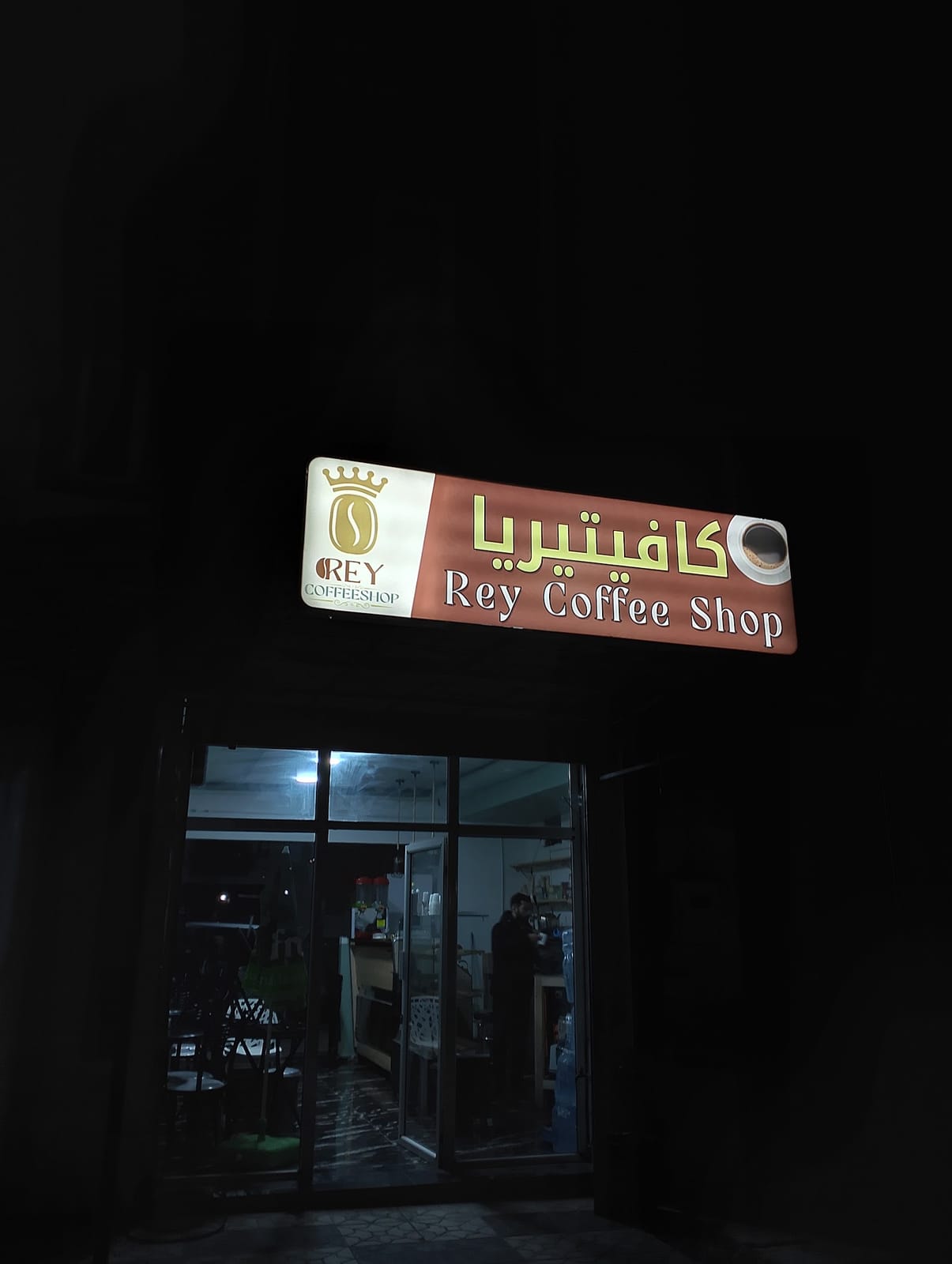 REY COFFEE SHOP