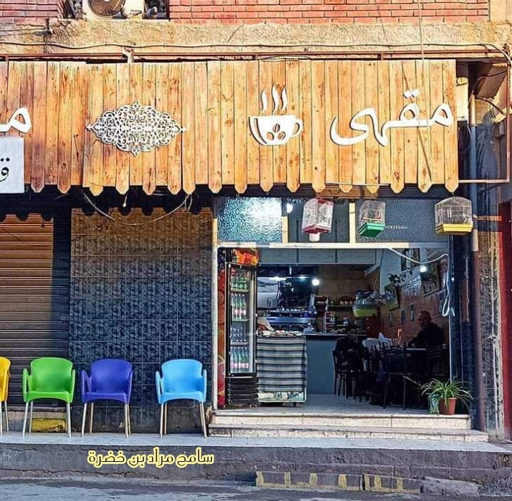 Café Marrouchi