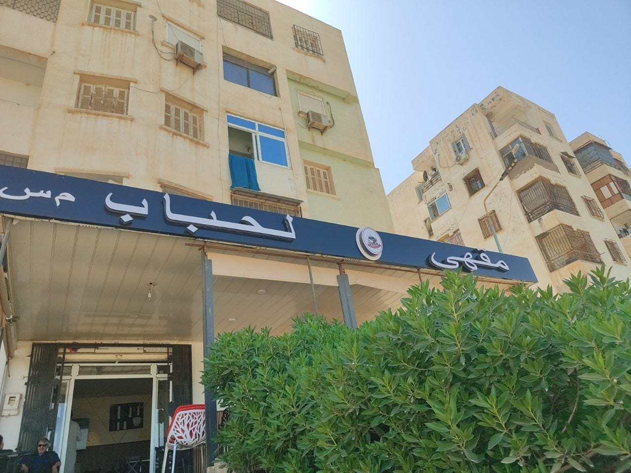 Coffée Lahbeb MS مقهى لحباب م س