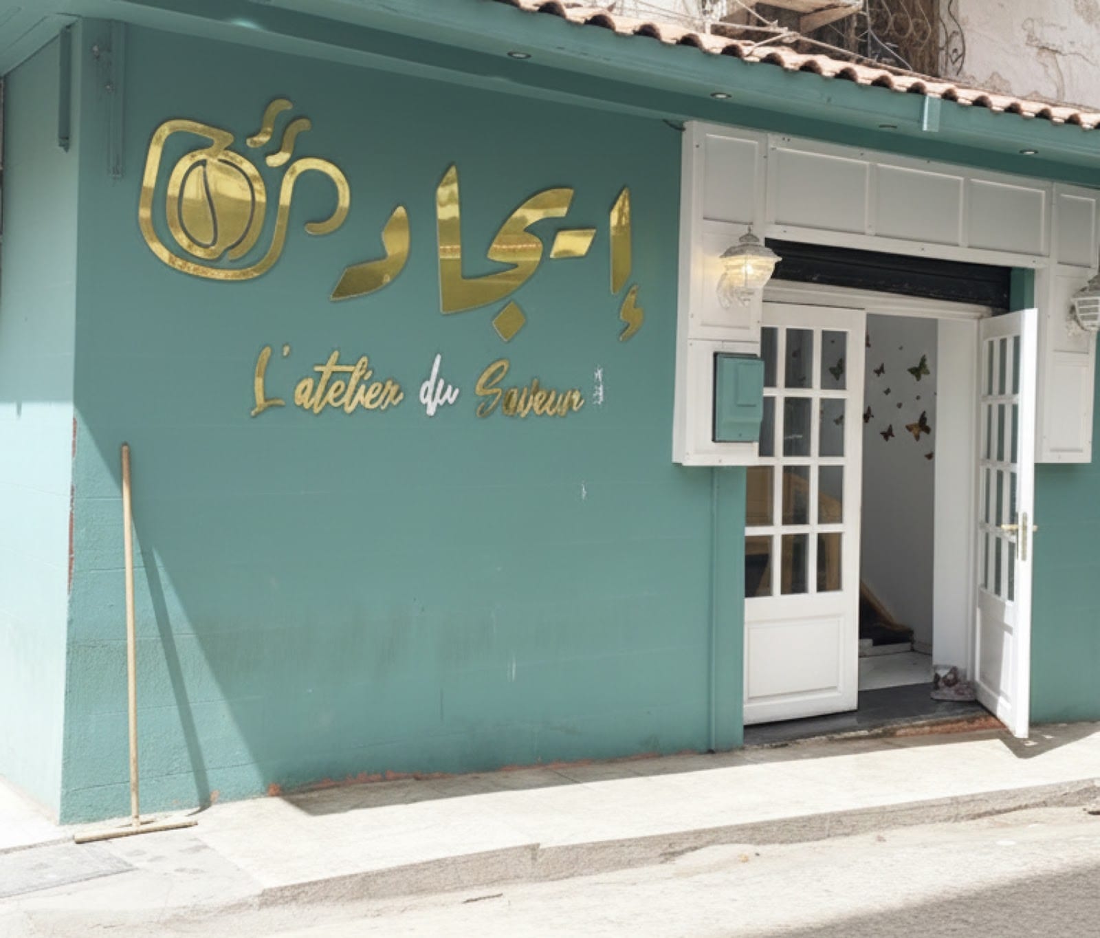 إيجاد coffe