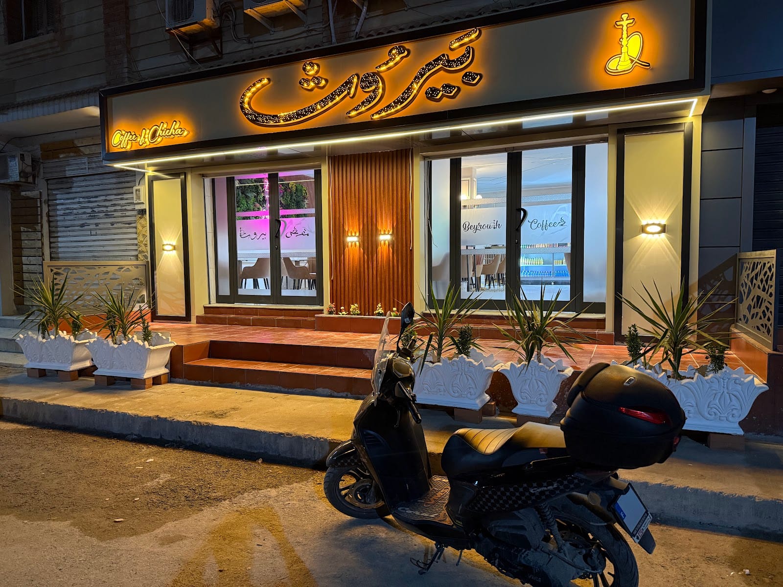 Cafe beyrouth