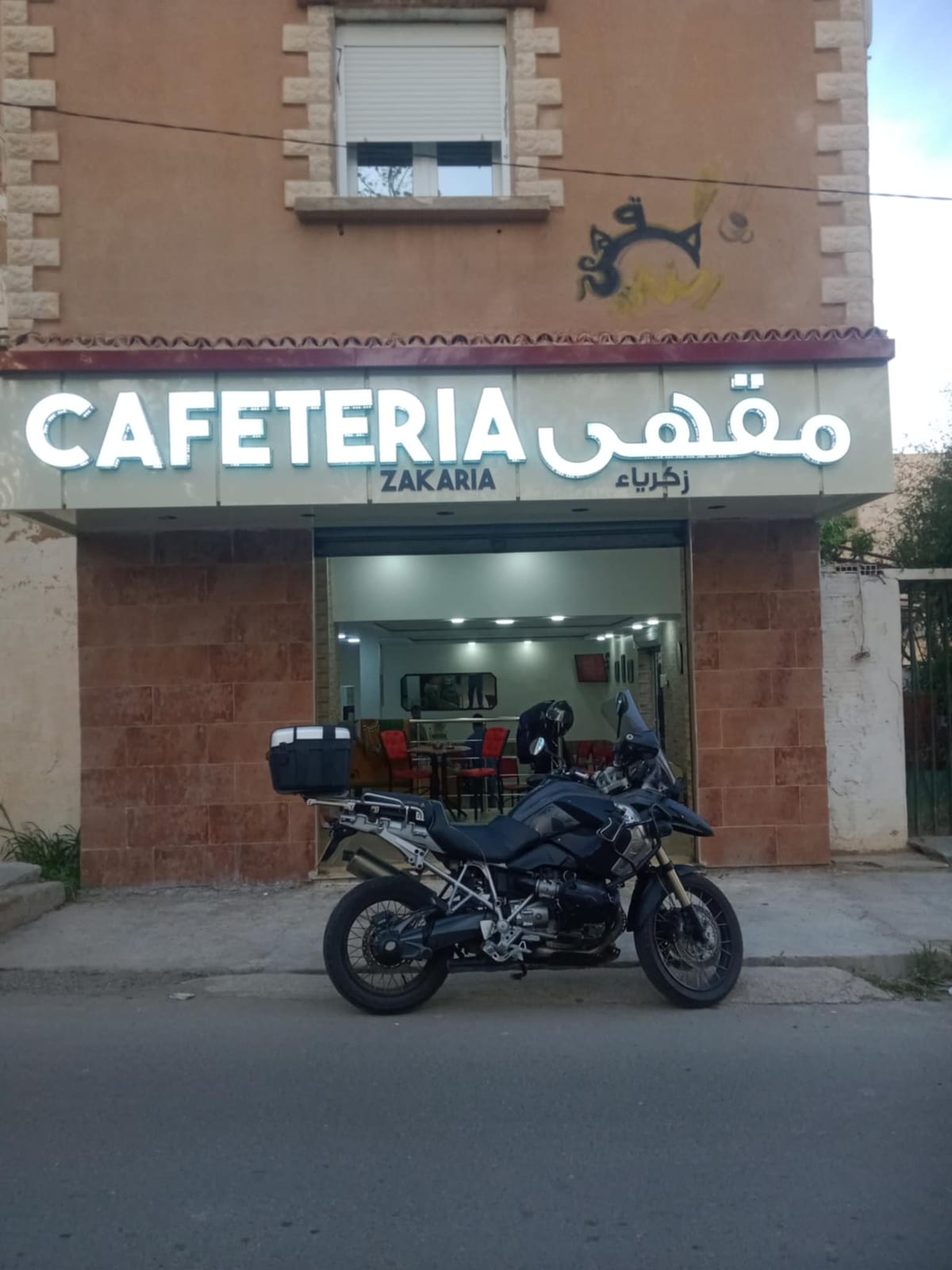 Cafétéria zakaria,مقهى زكرياء