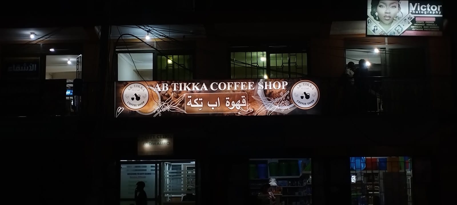 Ab Tikka Coffee Shop