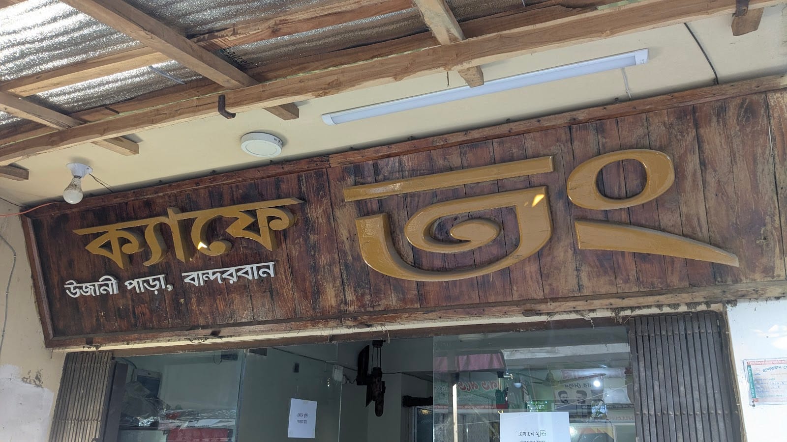 Cafe tong
