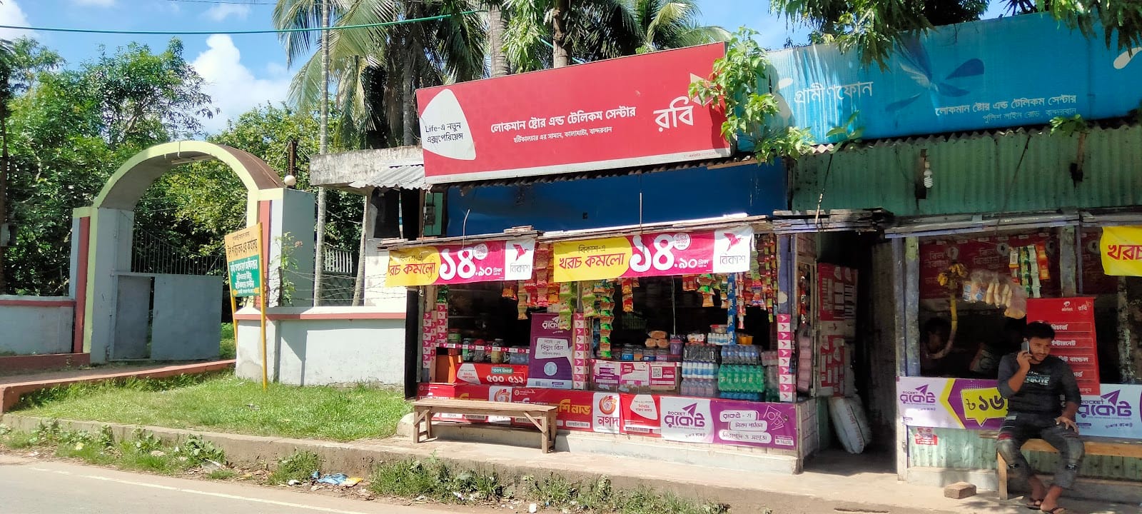 Lokman Store & Telecom Centre