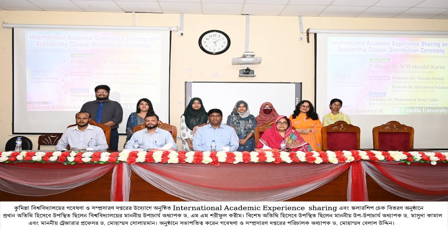 Central Cafeteria, Comilla University photo 6