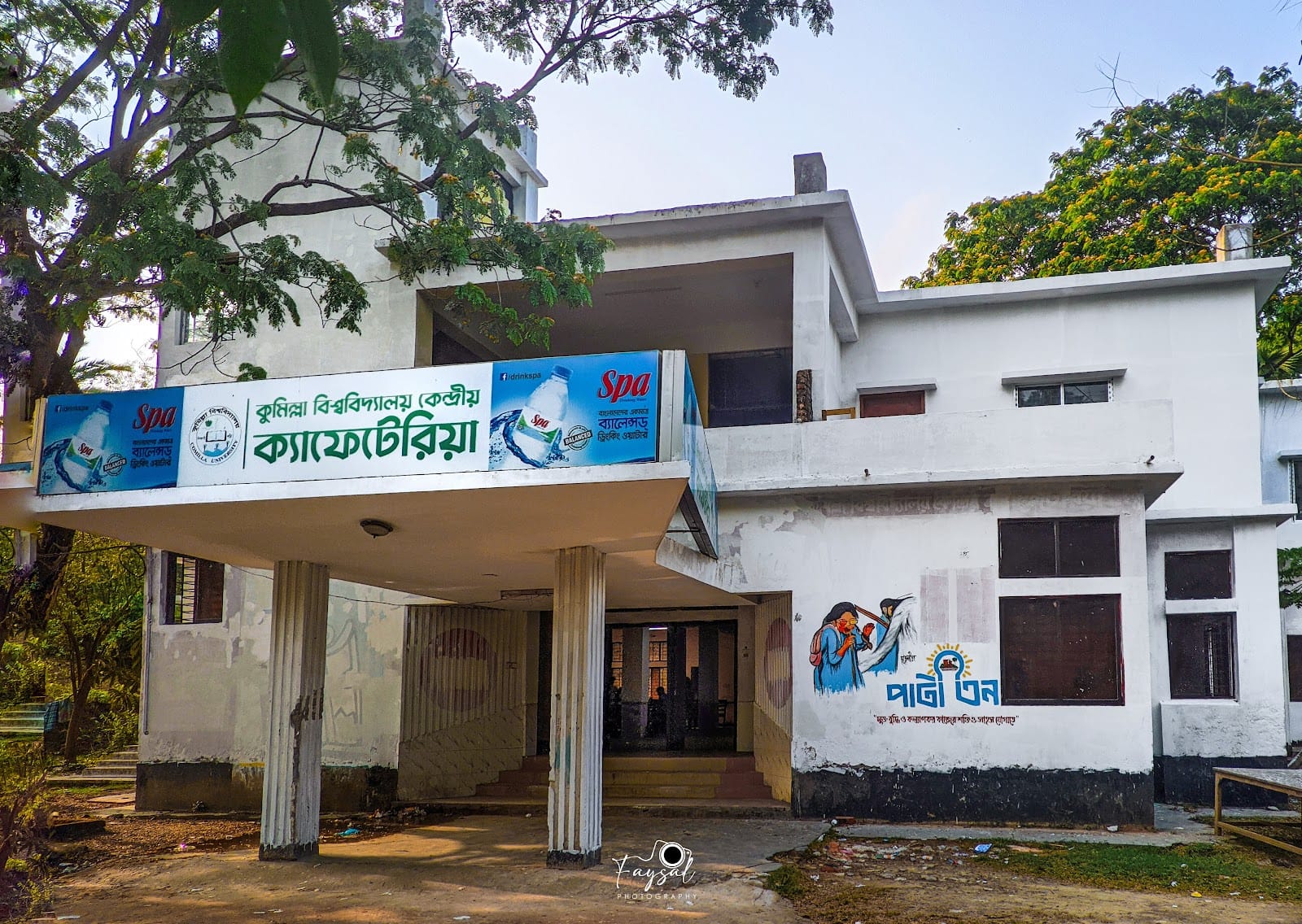 Central Cafeteria, Comilla University