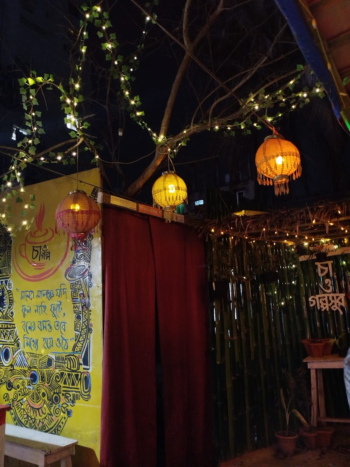Cha O Golpo- চা ও গল্প