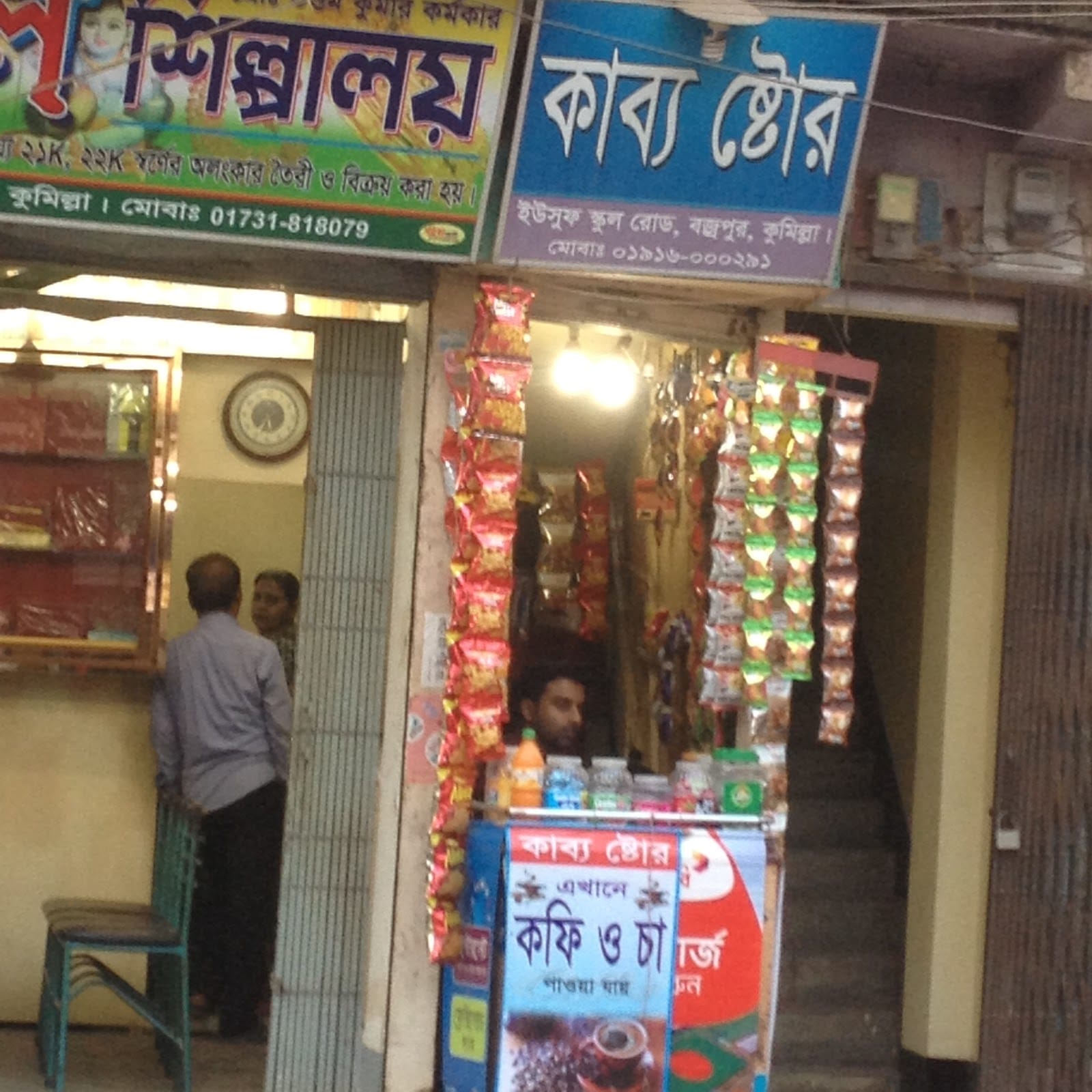 Kabbo Store