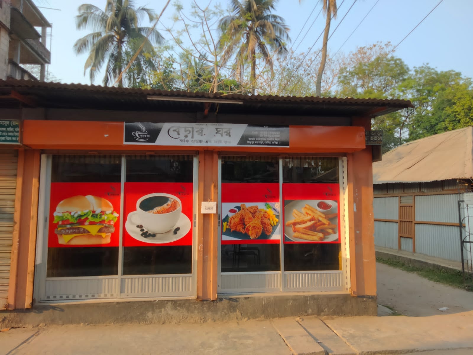 Berar Ghar Coffee House