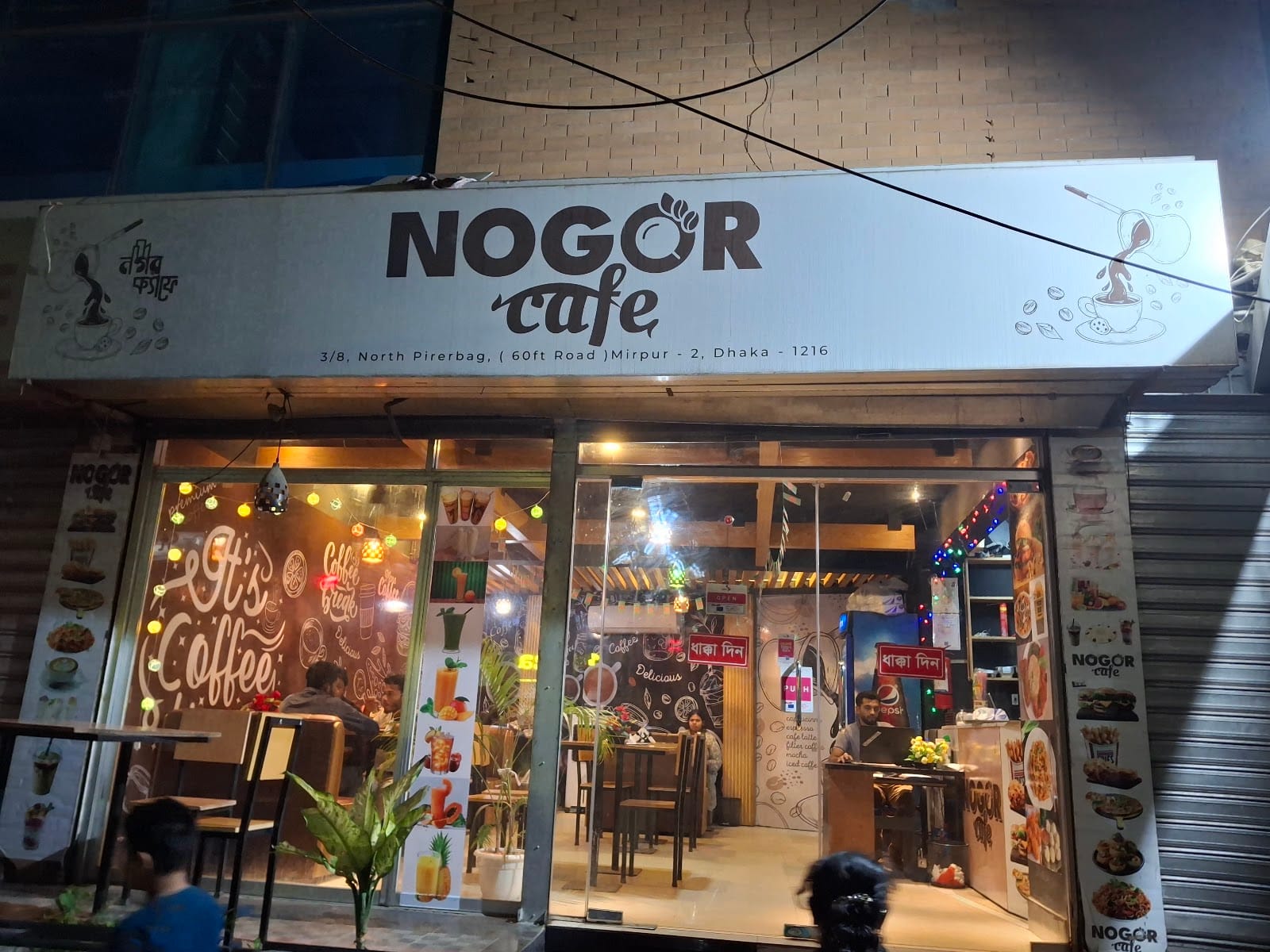 Nogor Cafe