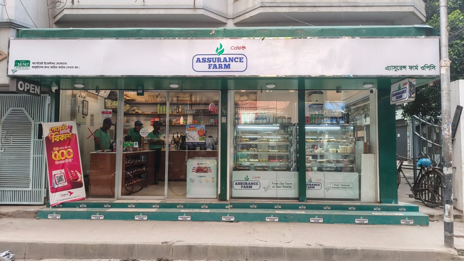 Assurance Farm Cafe _ Zakir Hossain Road
