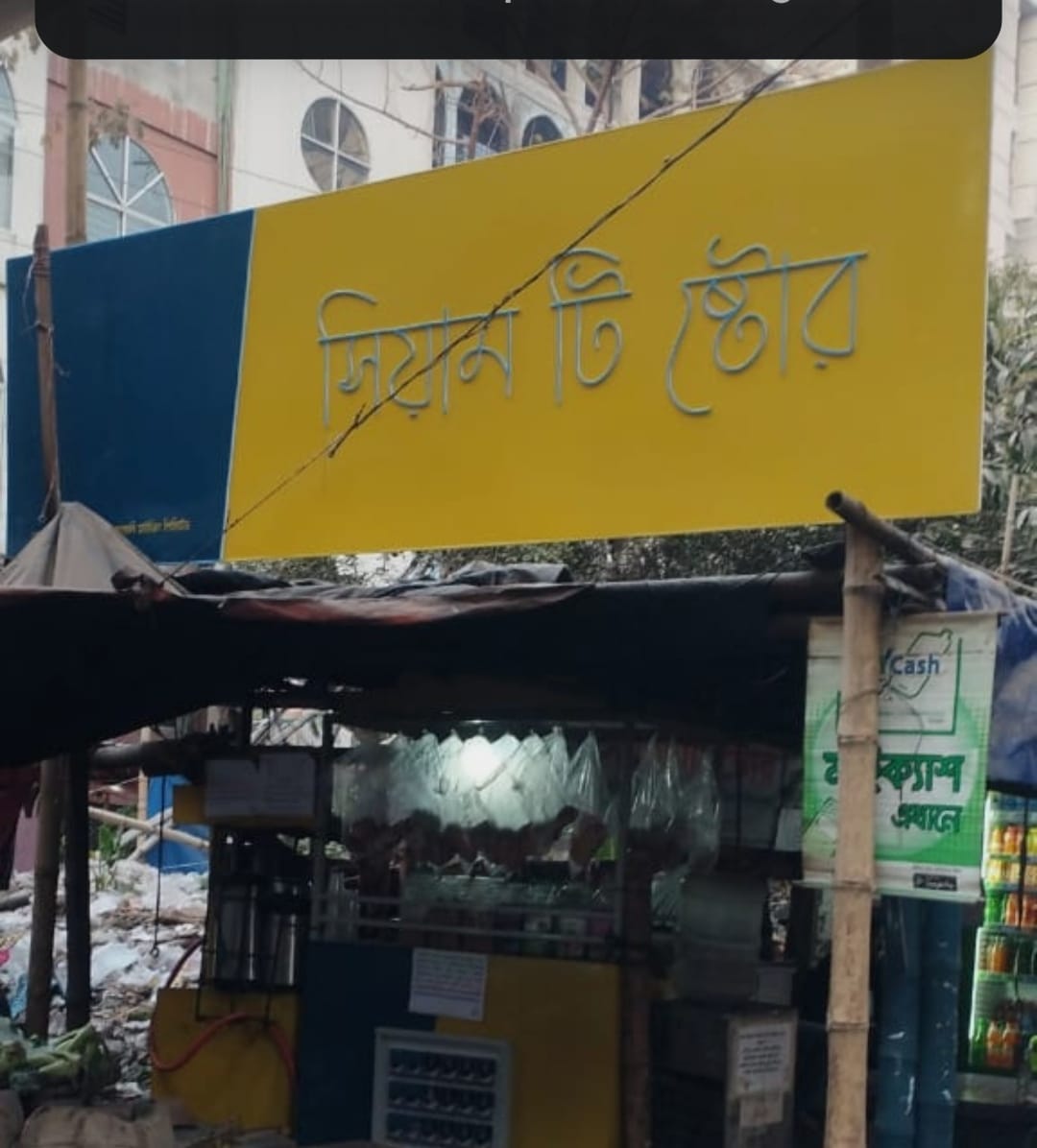 Siam Tea Store