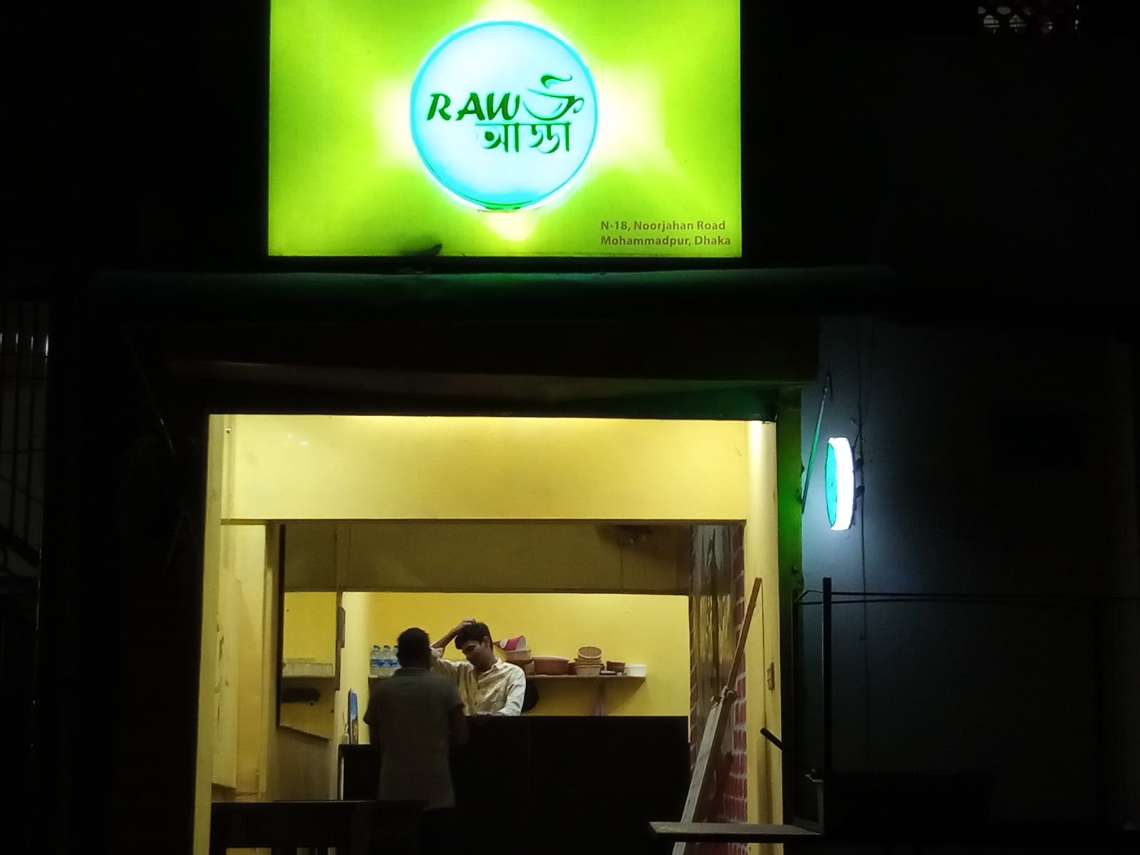 RAW আড্ডা