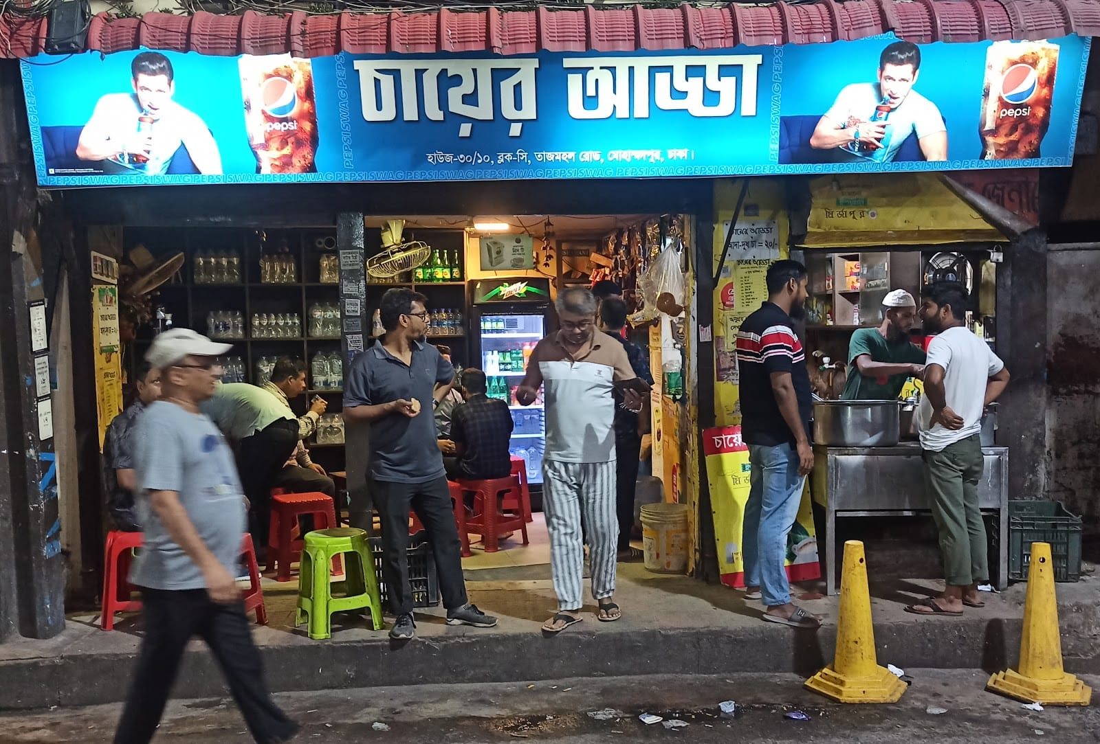 চায়ের আড্ডা মোহাম্মদপুর (Cha er Adda Mohammadpur)