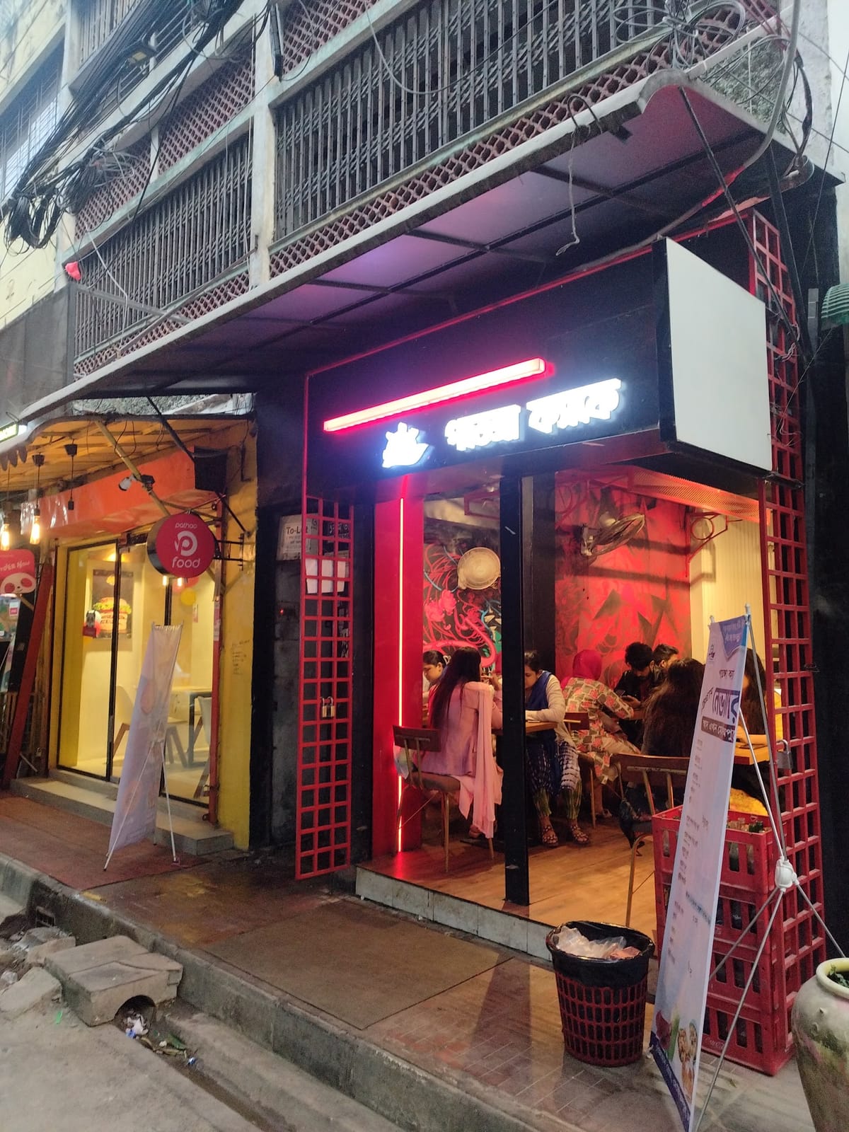 Patenga Cafe