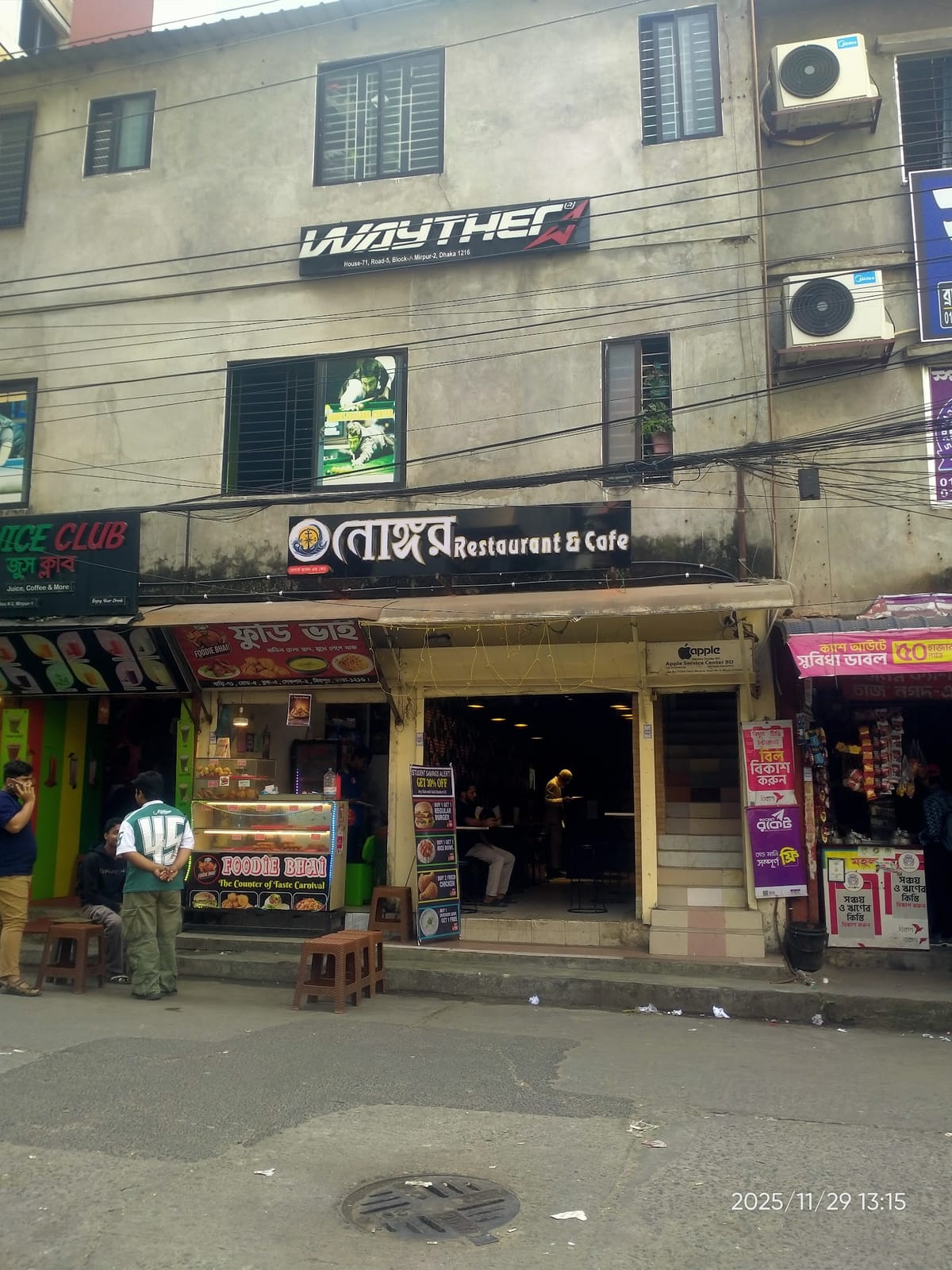 Nongor Restaurant & Cafe