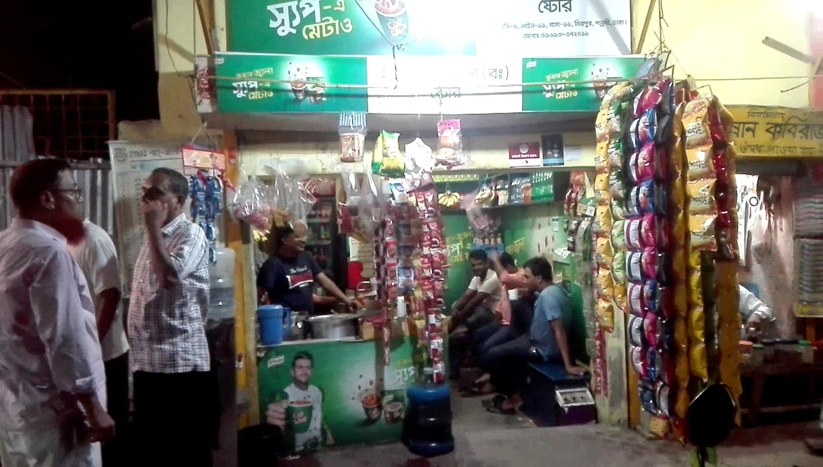 Hazrat Sha Ali Store