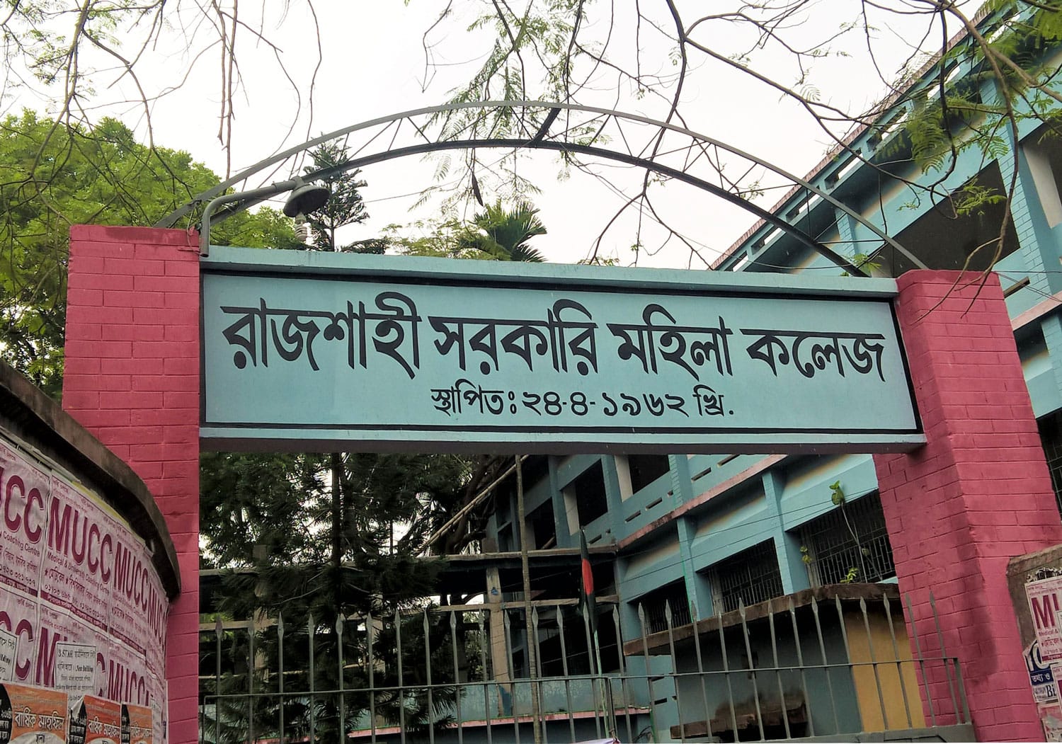 Rajshahi Republic photo 5