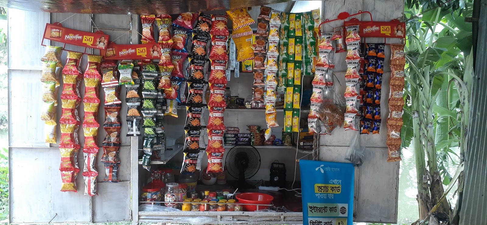 Choity store