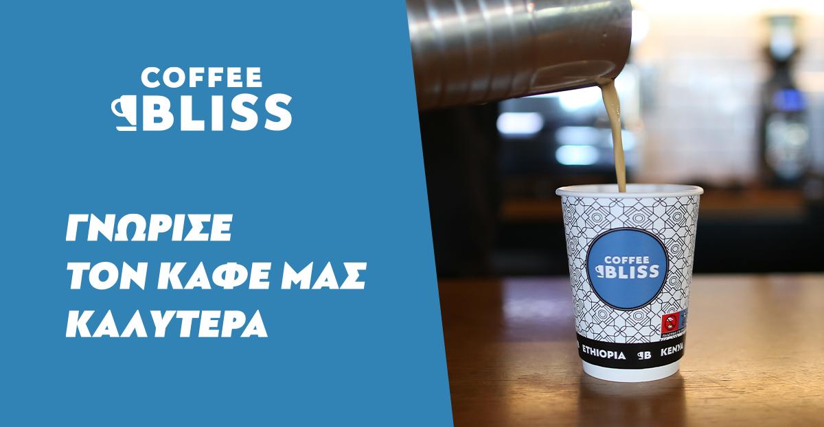 COFFEE BLISS photo 2