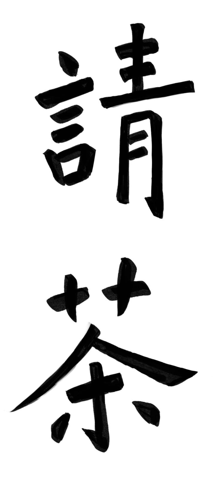 Ching Ching Cha photo 3