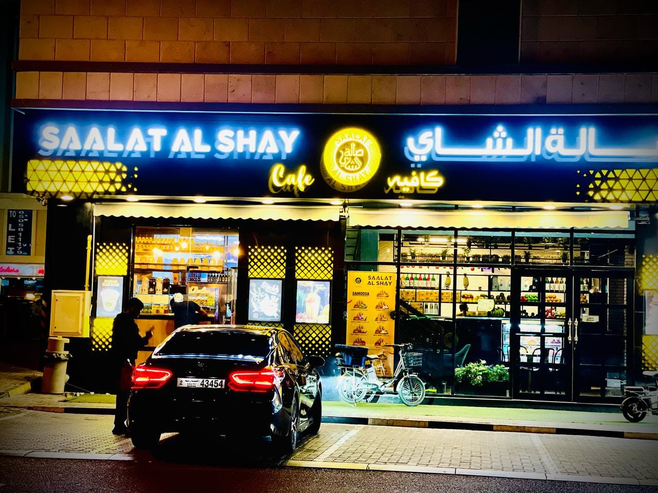 SAALAT AL SHAY CAFE