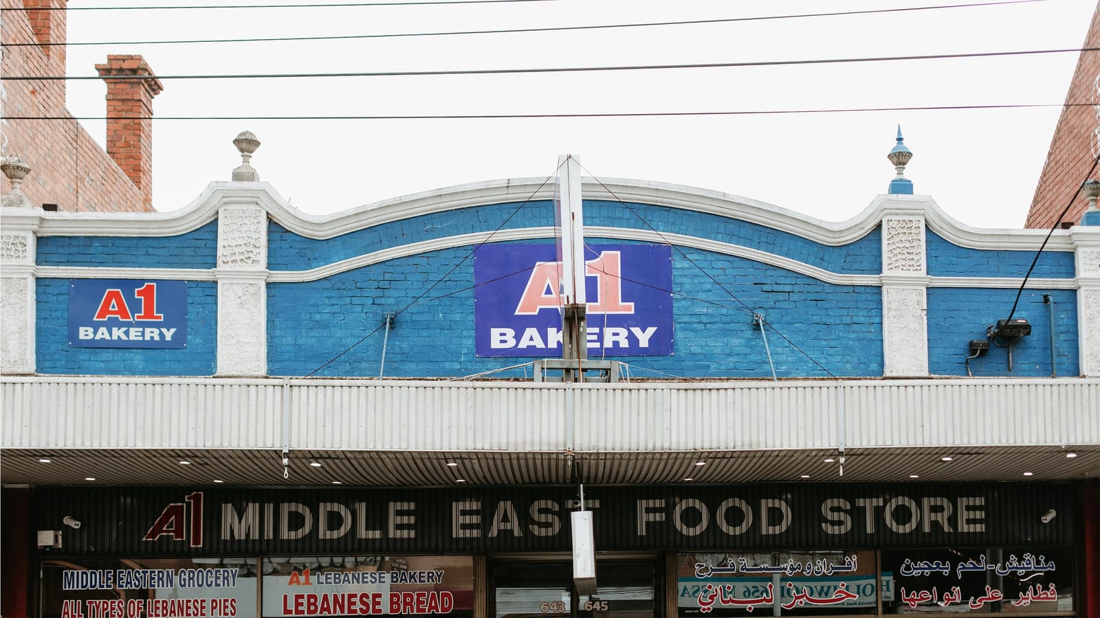 A1 Lebanese Bakery photo 3