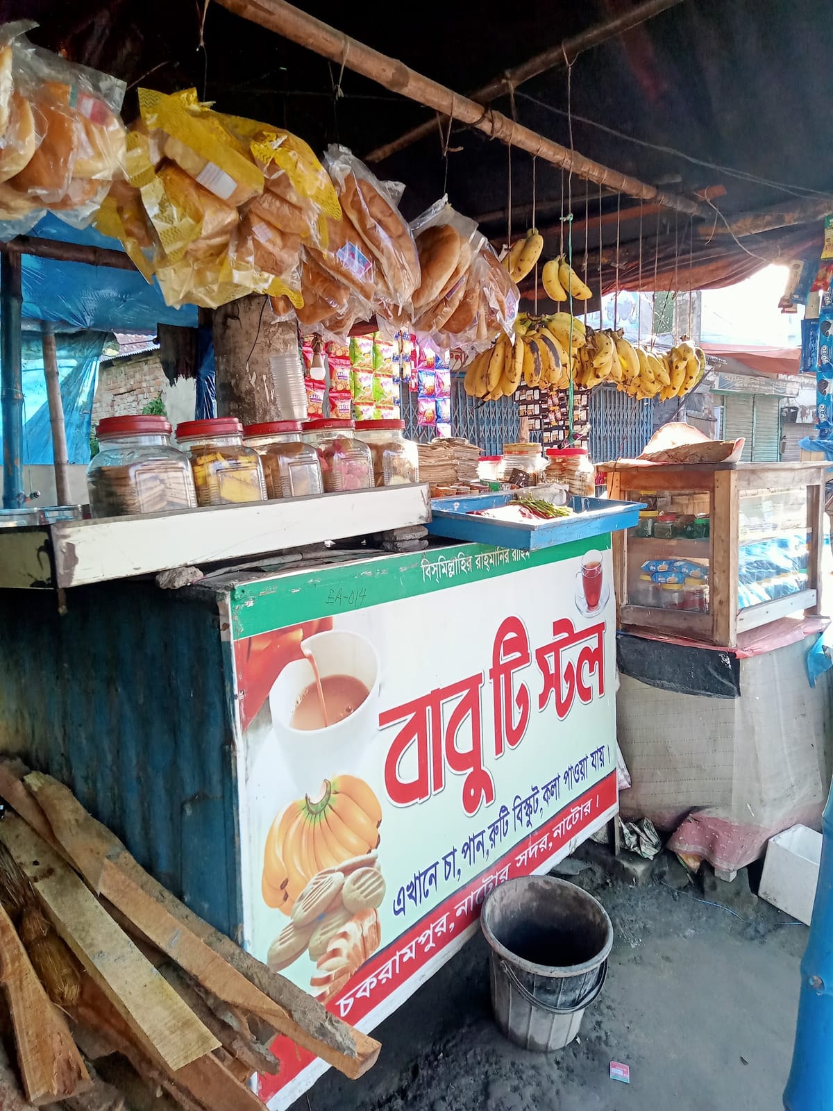Babu tea stall