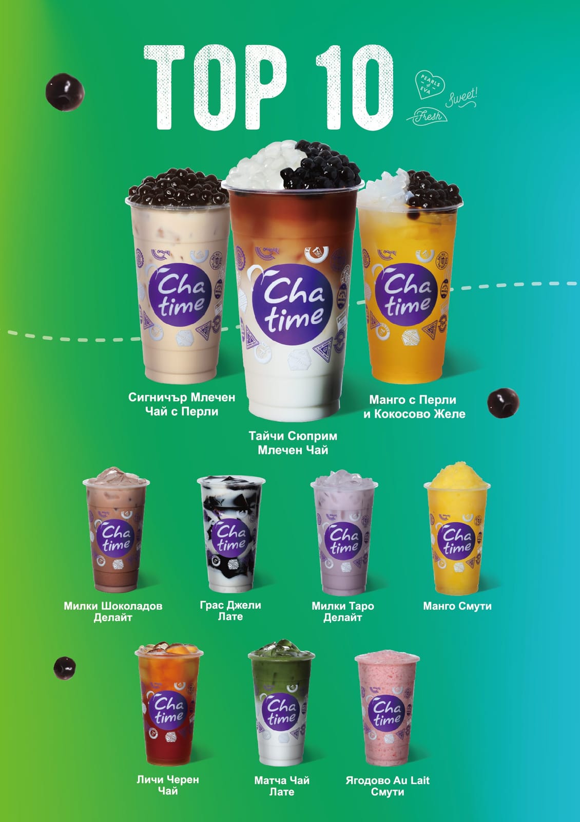 Chatime photo 2