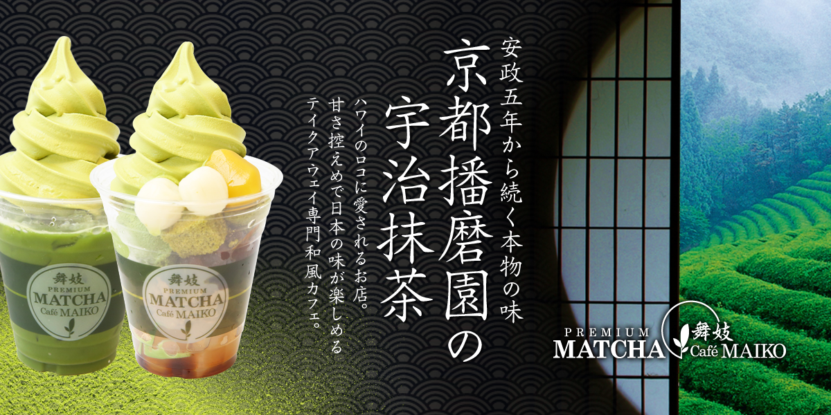 Matcha Stand Maiko