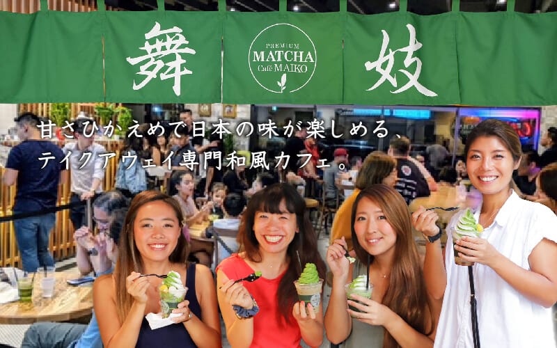 Matcha Stand Maiko photo 3