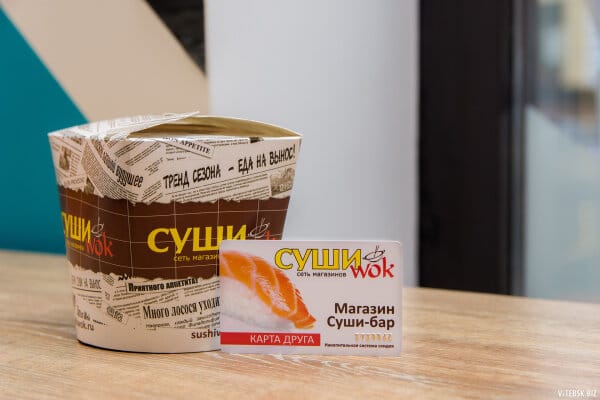 Суши Wok photo 6