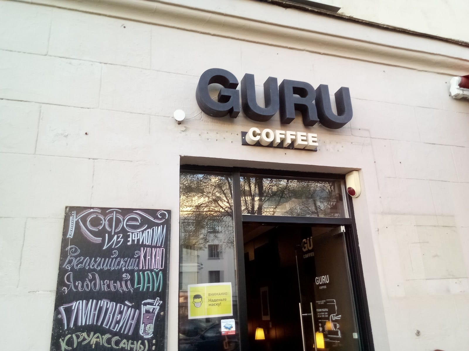Guru