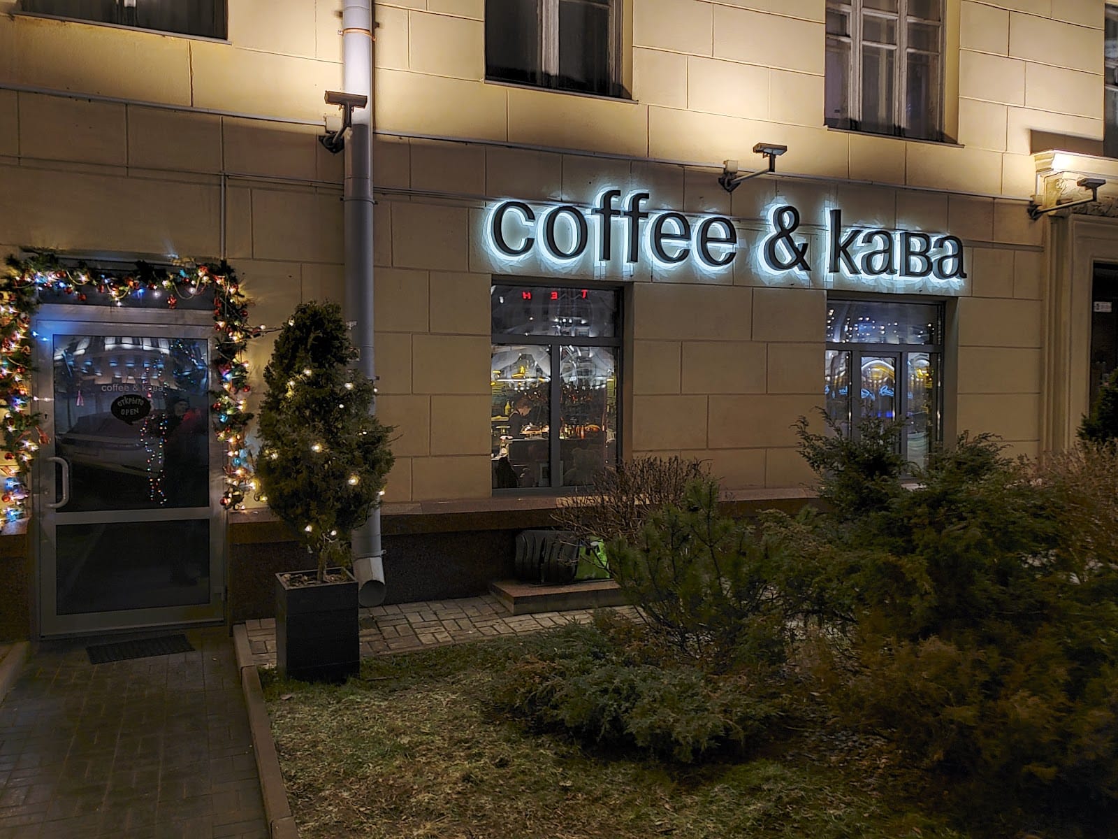 coffee&кава