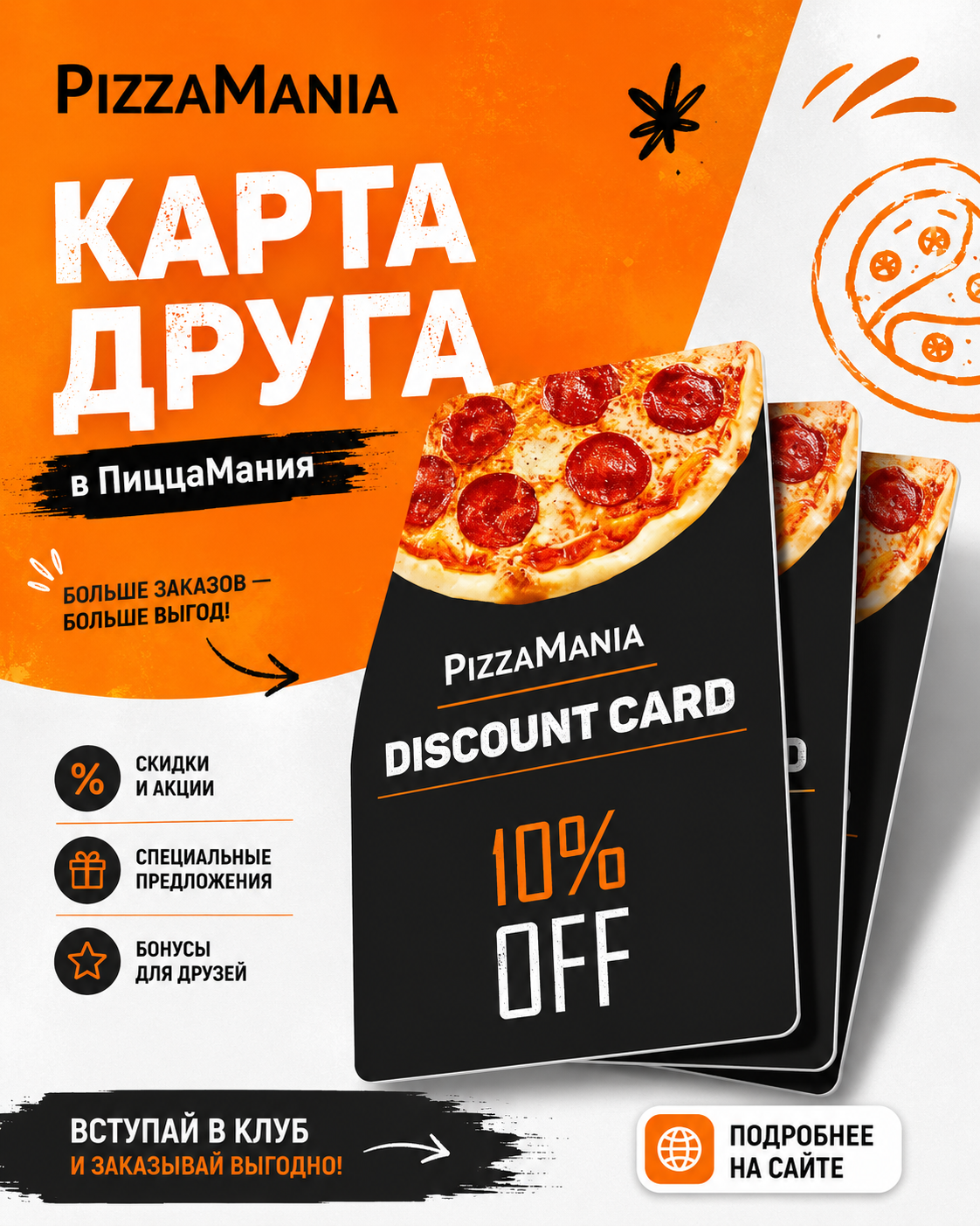 PizzaMania photo 5