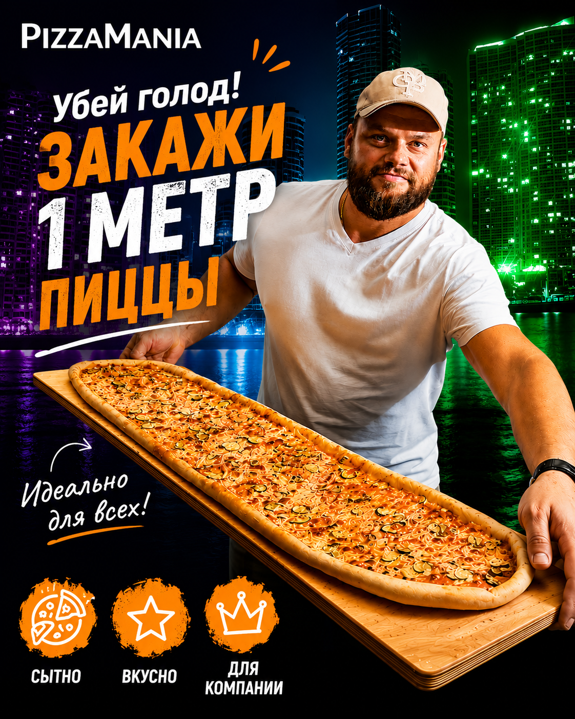 PizzaMania photo 4