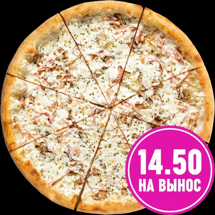 PizzaMania photo 8