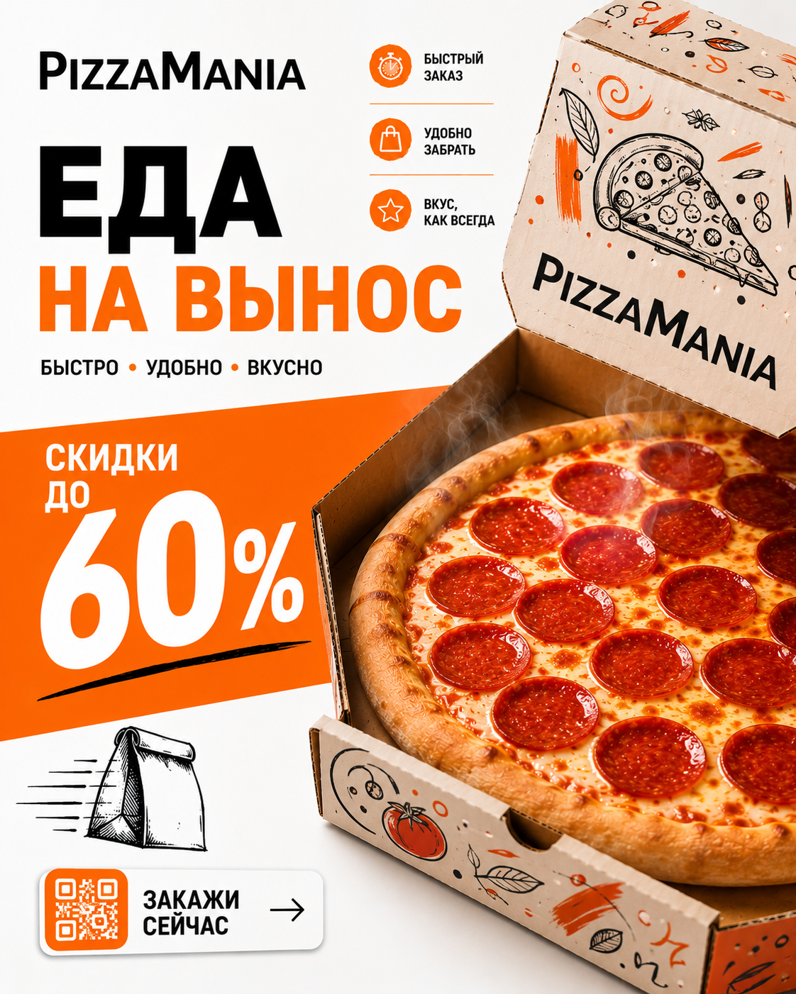 PizzaMania photo 6