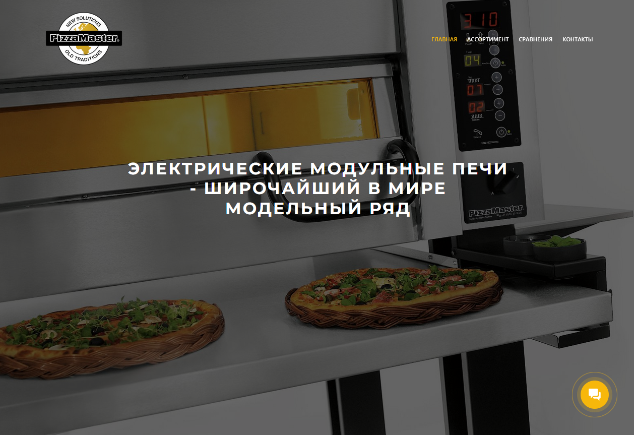 Pizzamaster photo 2