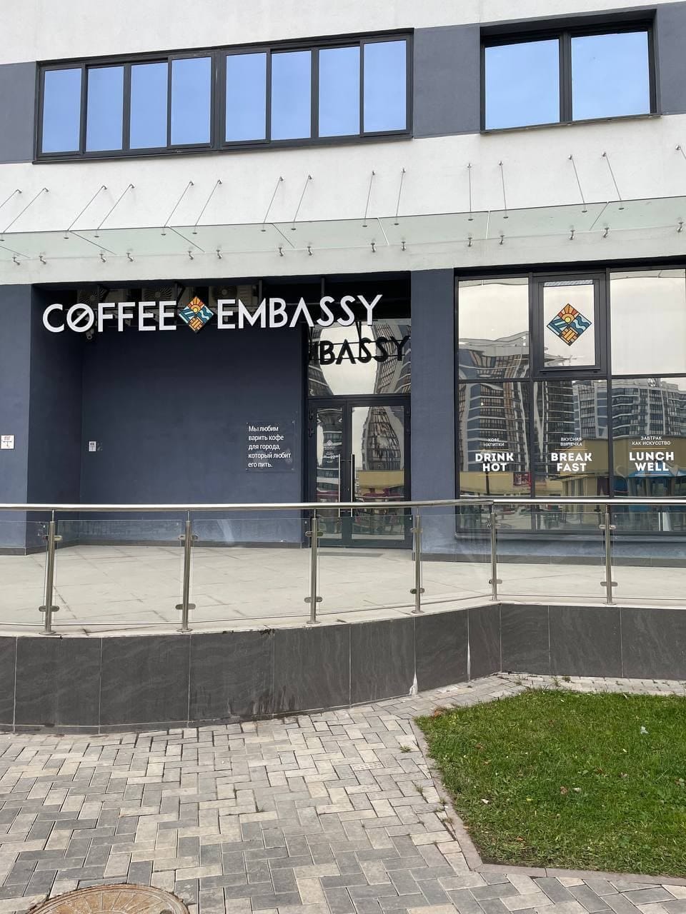 Coffee Embassy